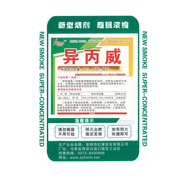 應(yīng)該怎樣使用大棚煙霧劑？